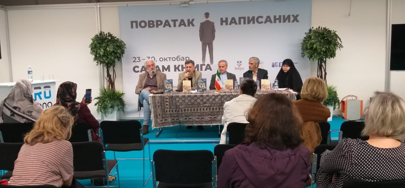 Штанд Ирана на 65. међународном сајму књига у Београду